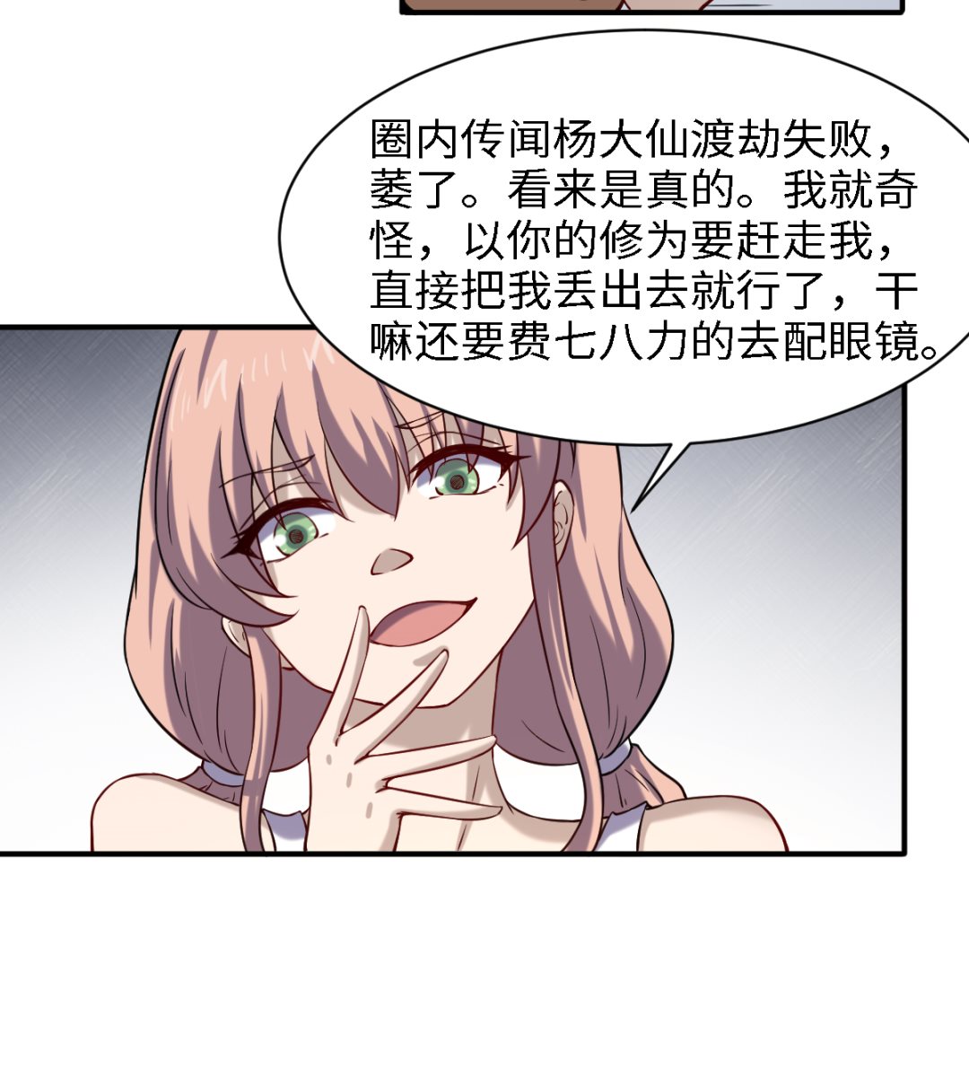 048 冤家路窄-第49话