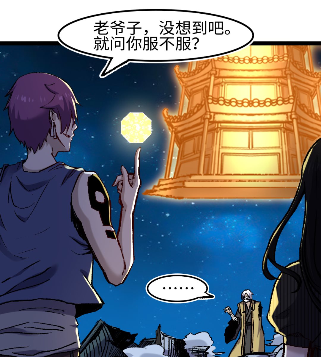 058 龙傲天-第59话