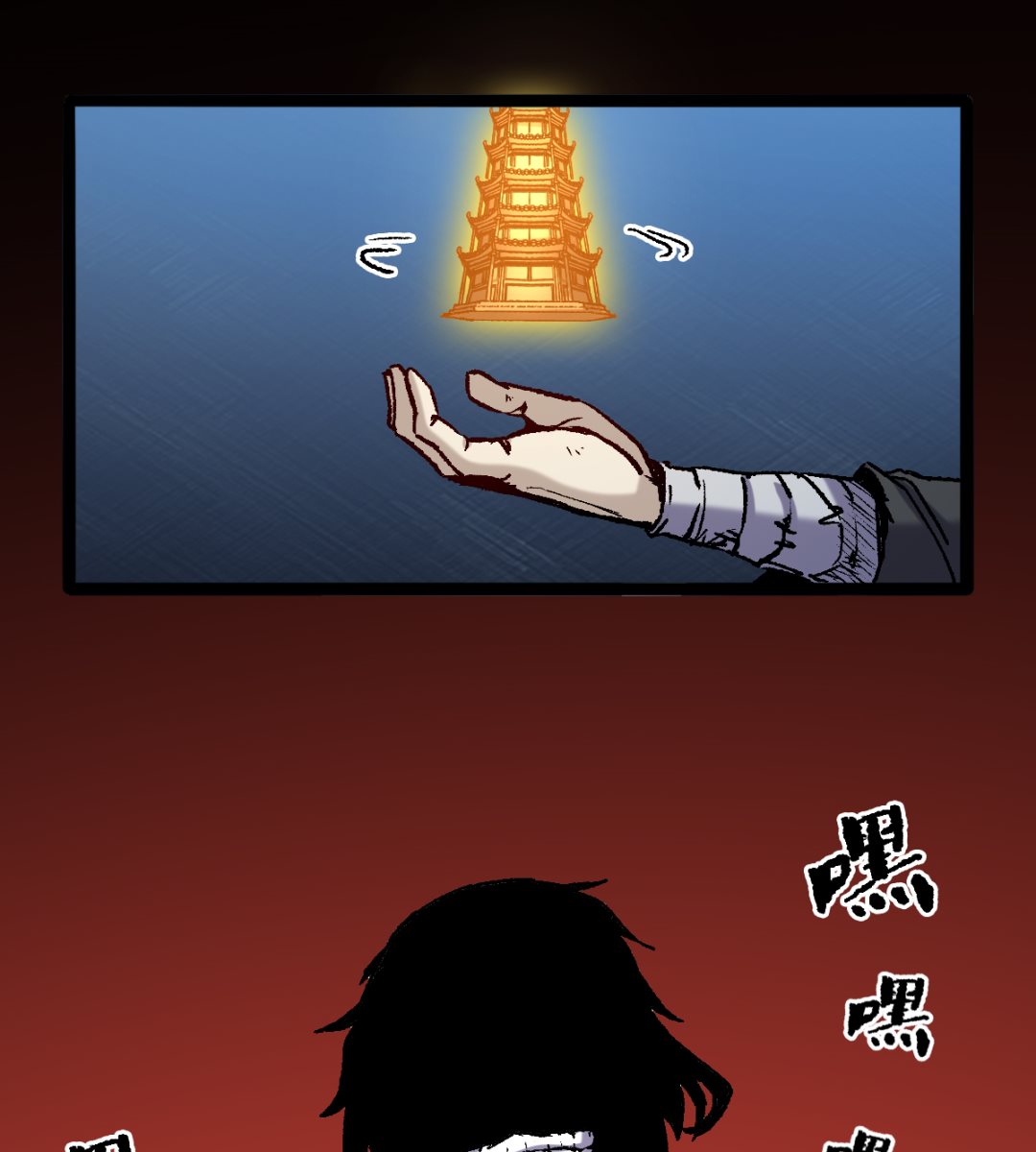 058 龙傲天-第59话