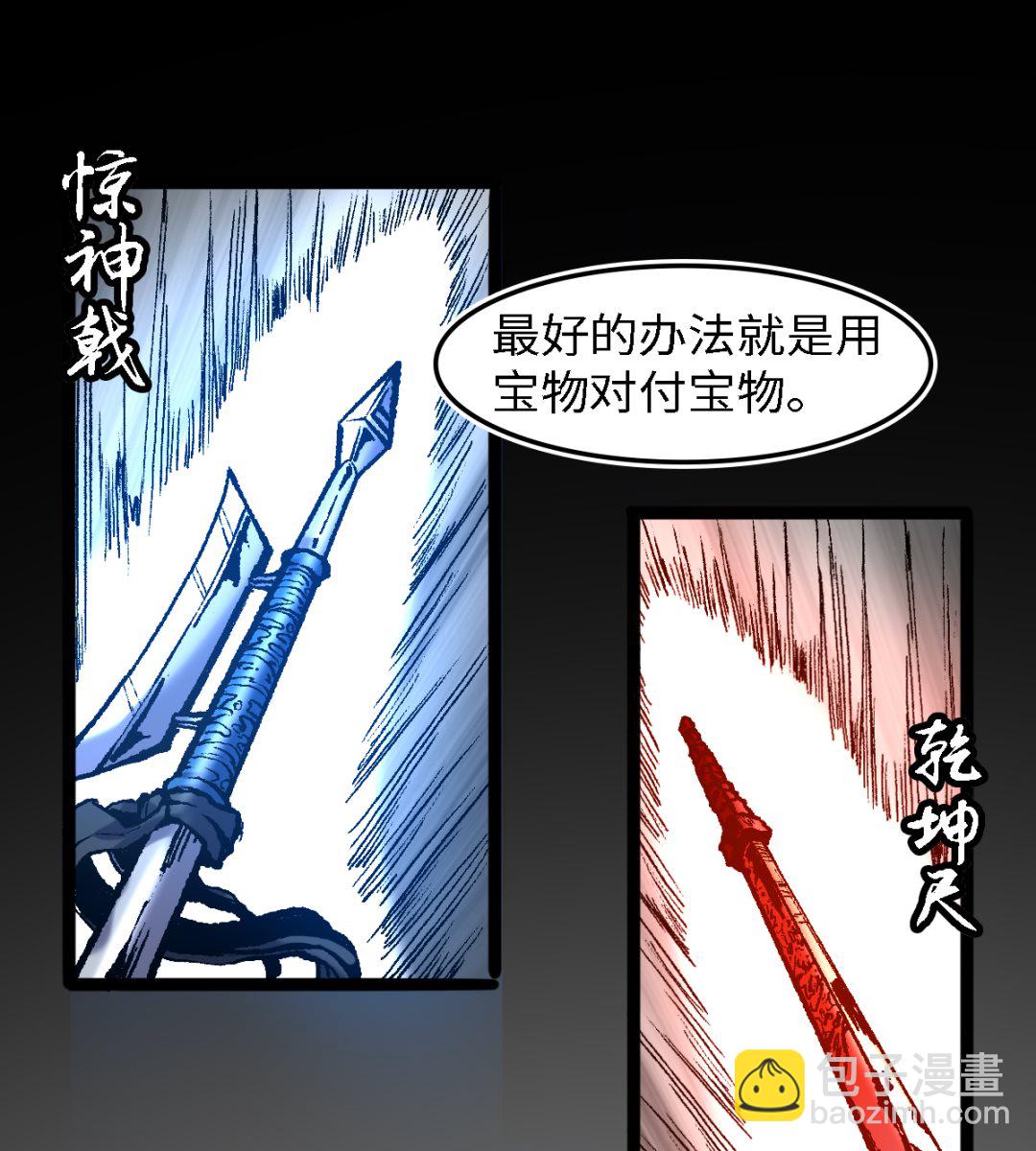 058 龙傲天-第59话