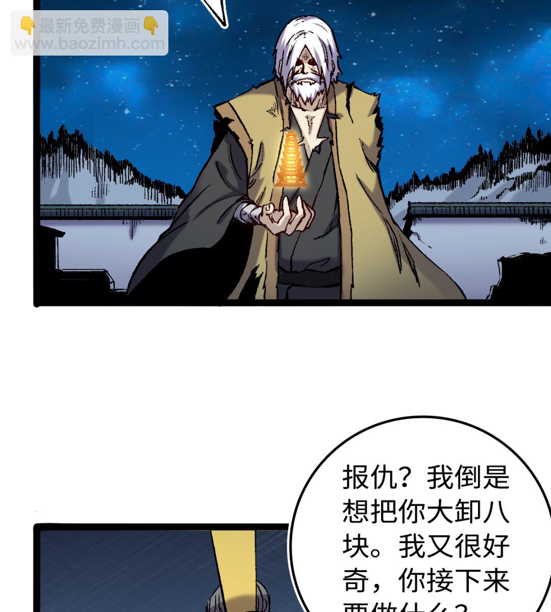 058 龙傲天-第59话