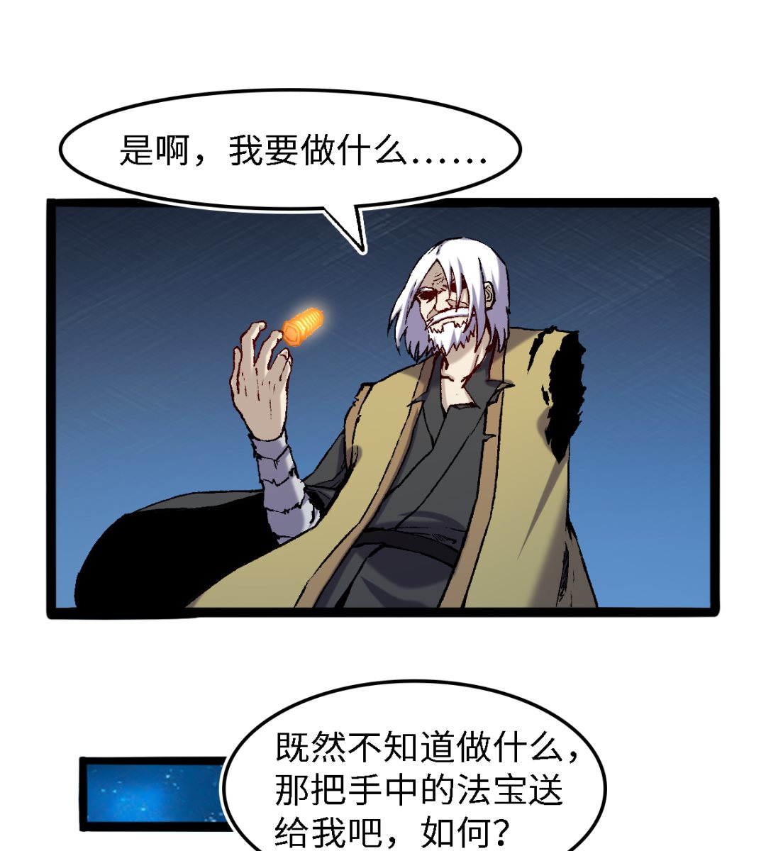 058 龙傲天-第59话