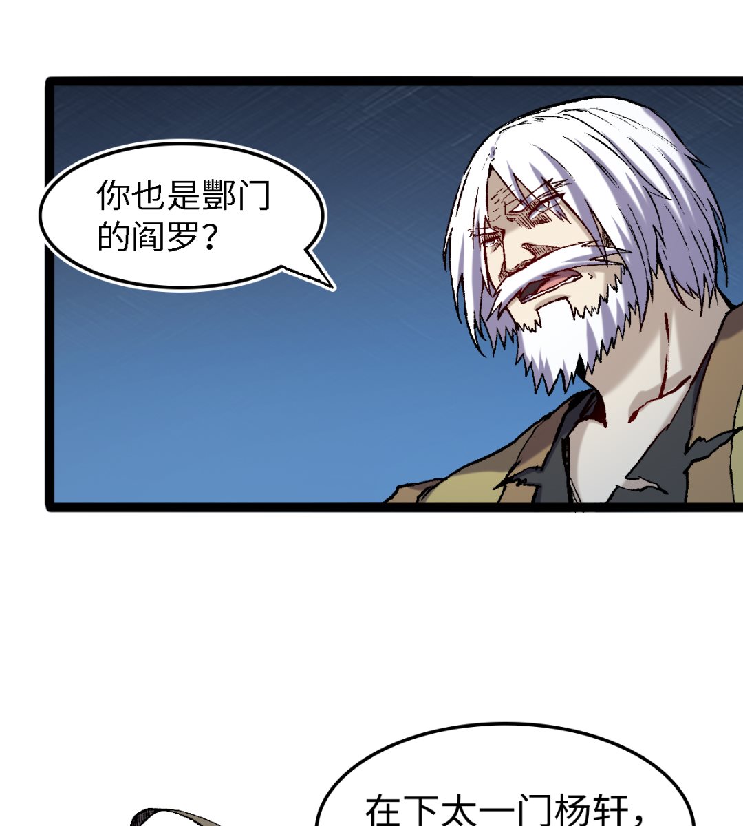 058 龙傲天-第59话