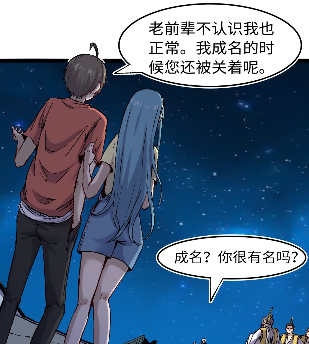 058 龙傲天-第59话