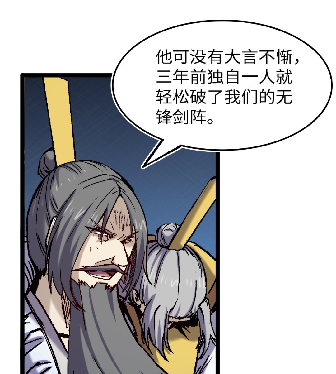 058 龙傲天-第59话