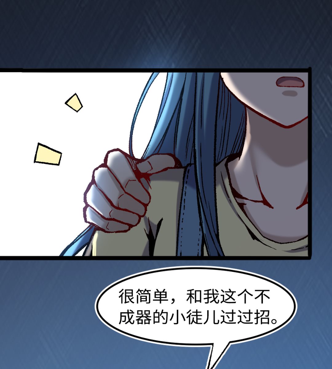 058 龙傲天-第59话