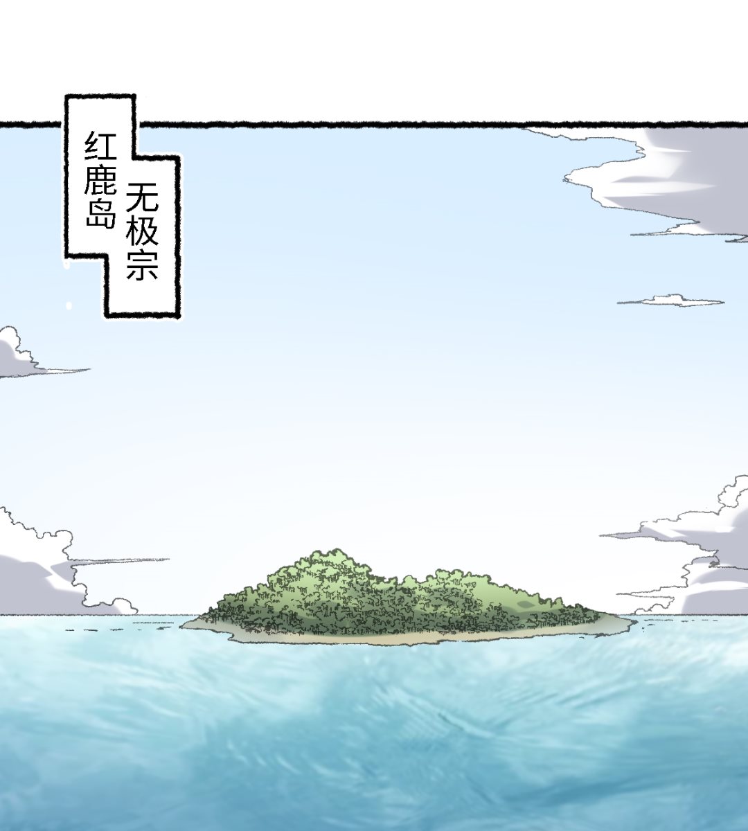 渡劫失敗了都怪你 - 062 一山還有一山高(1/2) - 6