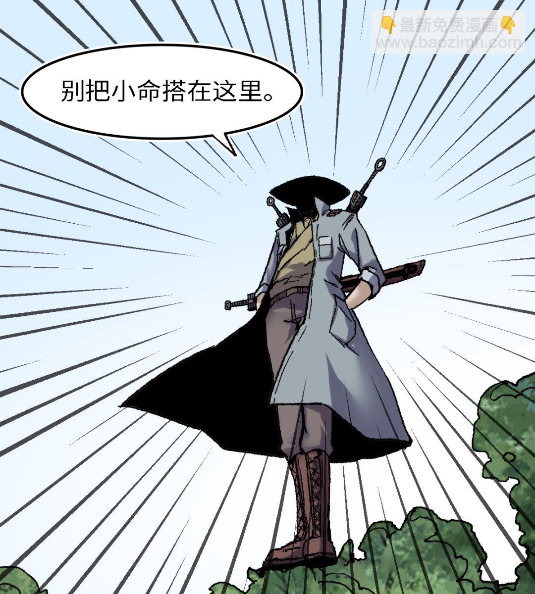 渡劫失敗了都怪你 - 062 一山還有一山高(1/2) - 8