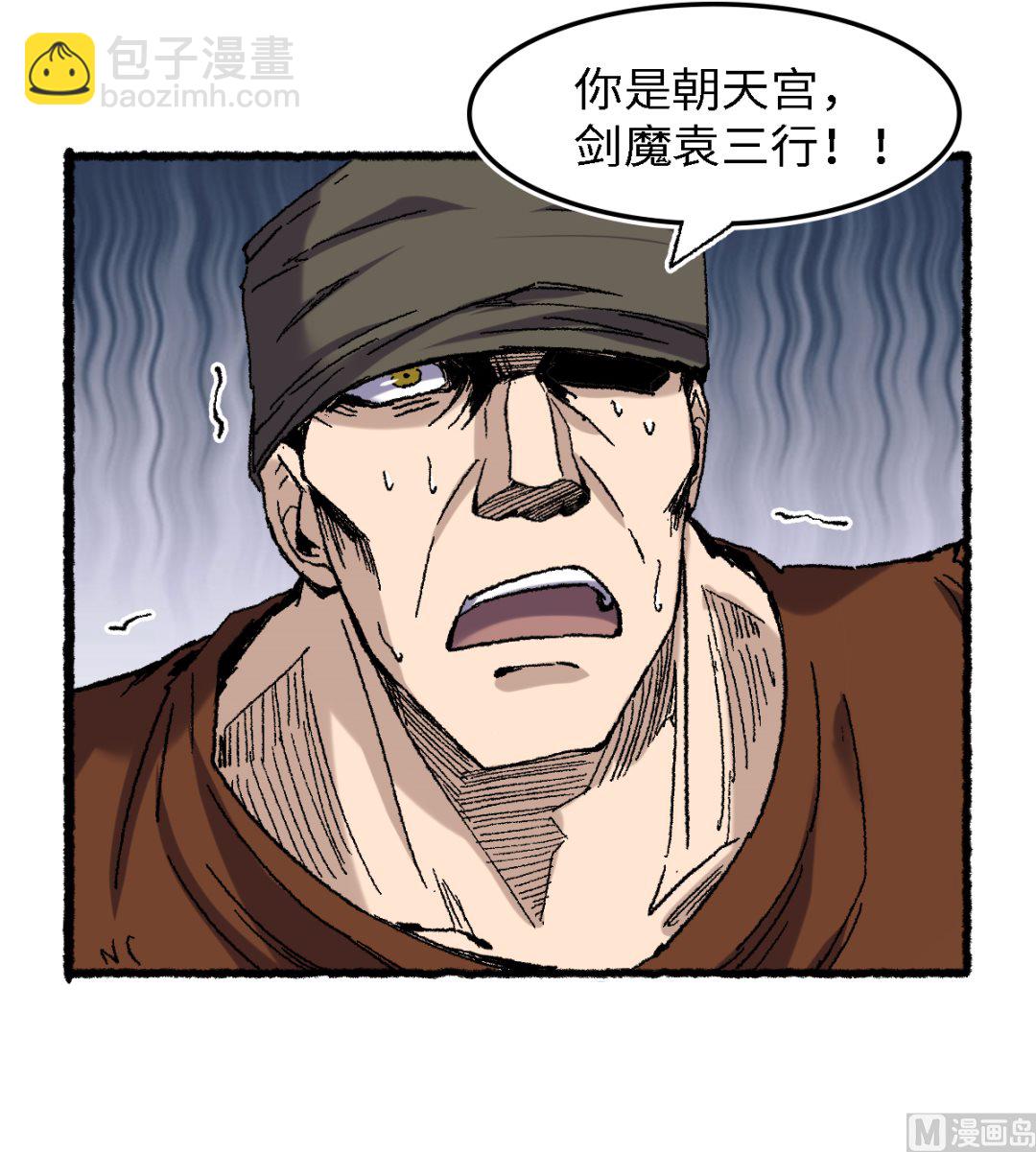 渡劫失敗了都怪你 - 062 一山還有一山高(1/2) - 2