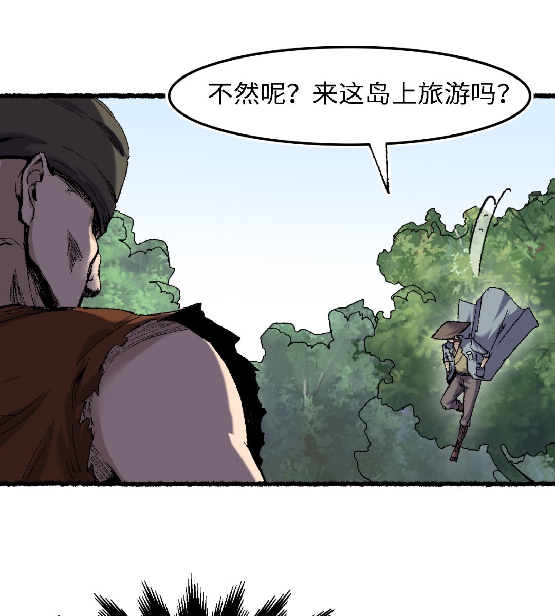 渡劫失敗了都怪你 - 062 一山還有一山高(1/2) - 4