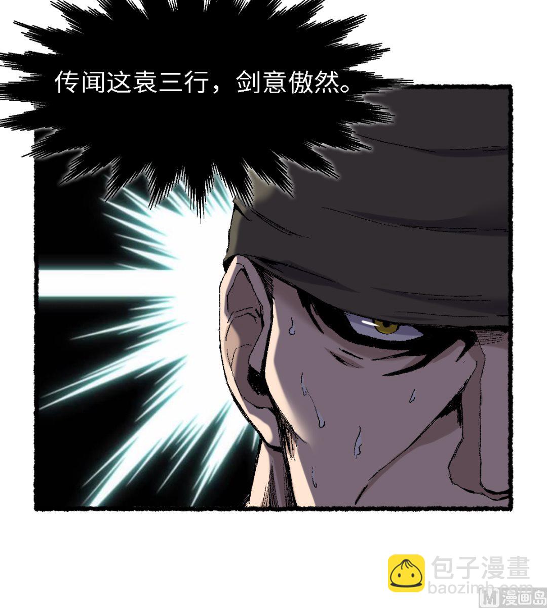 渡劫失敗了都怪你 - 062 一山還有一山高(1/2) - 5