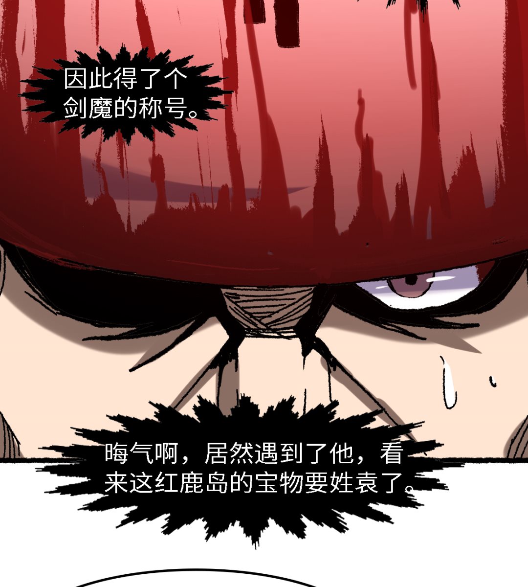 渡劫失敗了都怪你 - 062 一山還有一山高(1/2) - 7