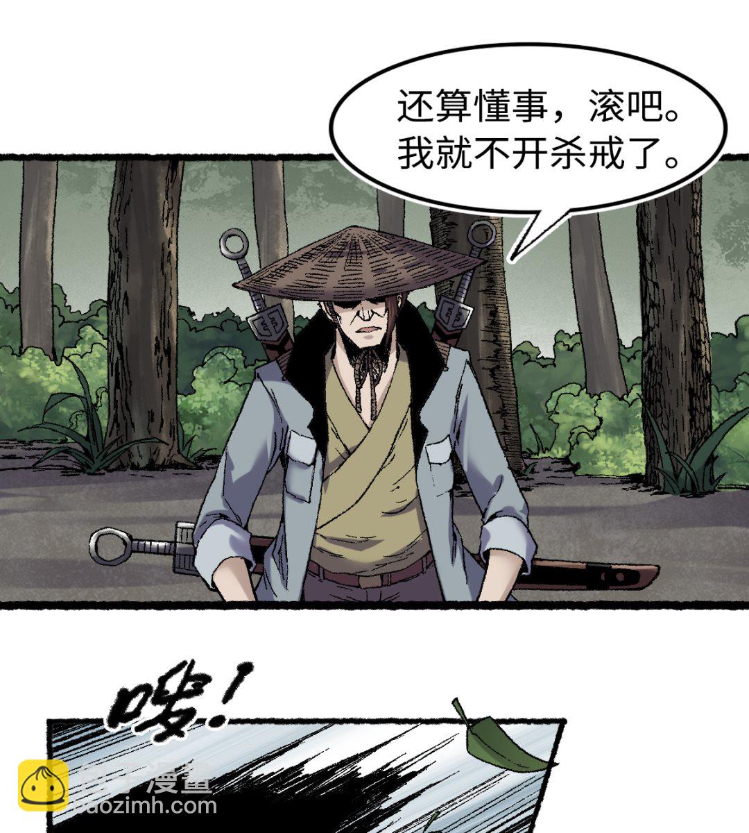 渡劫失敗了都怪你 - 062 一山還有一山高(1/2) - 1