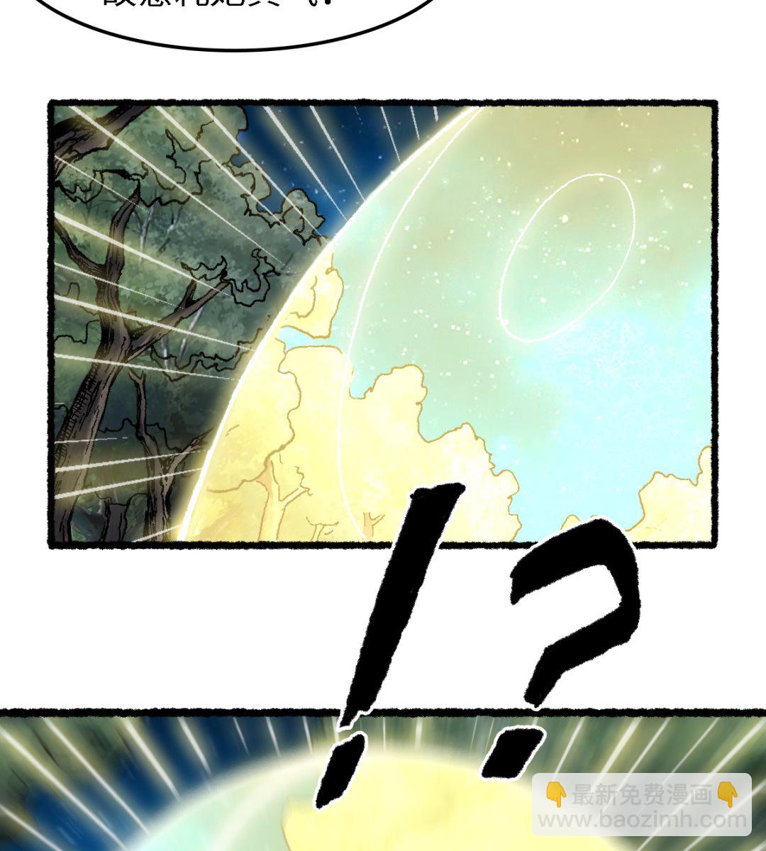 渡劫失敗了都怪你 - 062 一山還有一山高(1/2) - 5