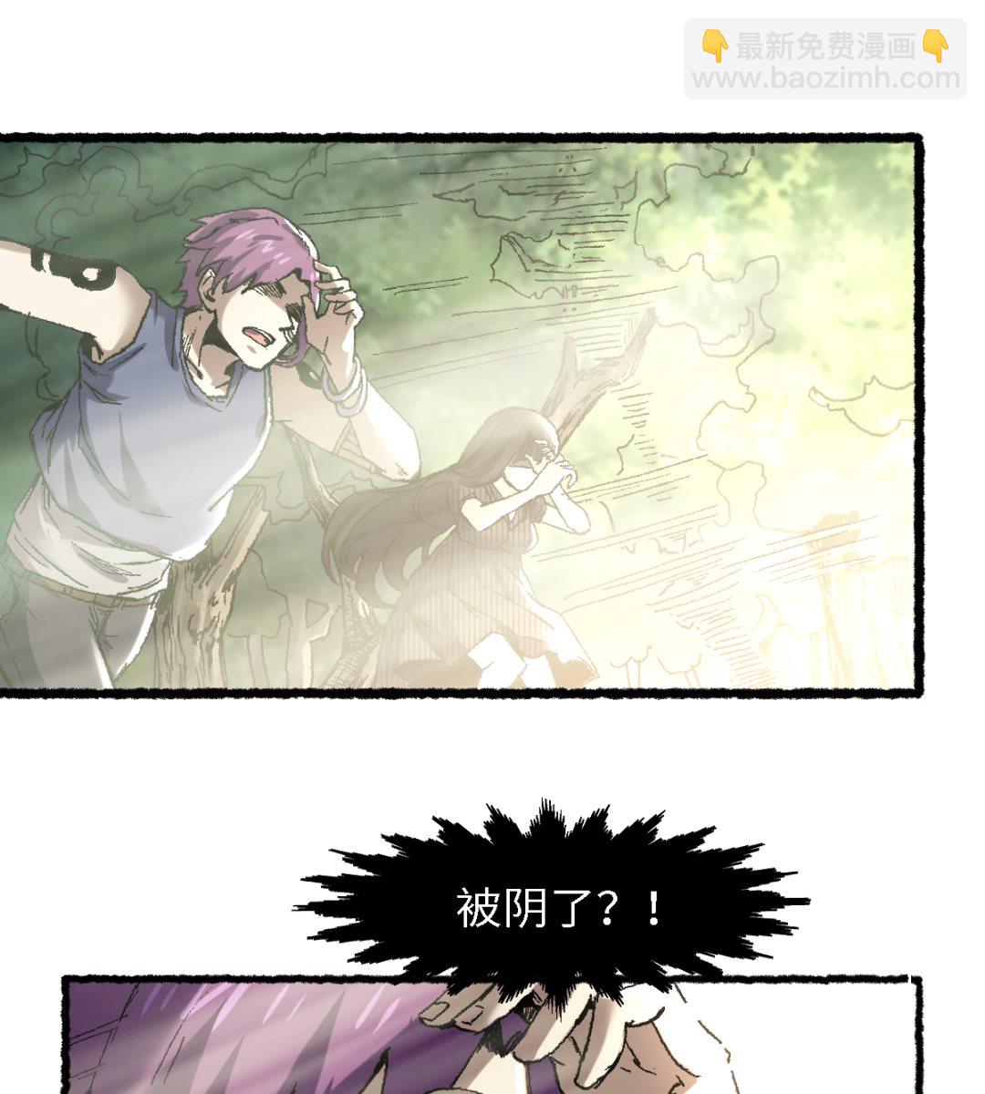 渡劫失敗了都怪你 - 062 一山還有一山高(1/2) - 7