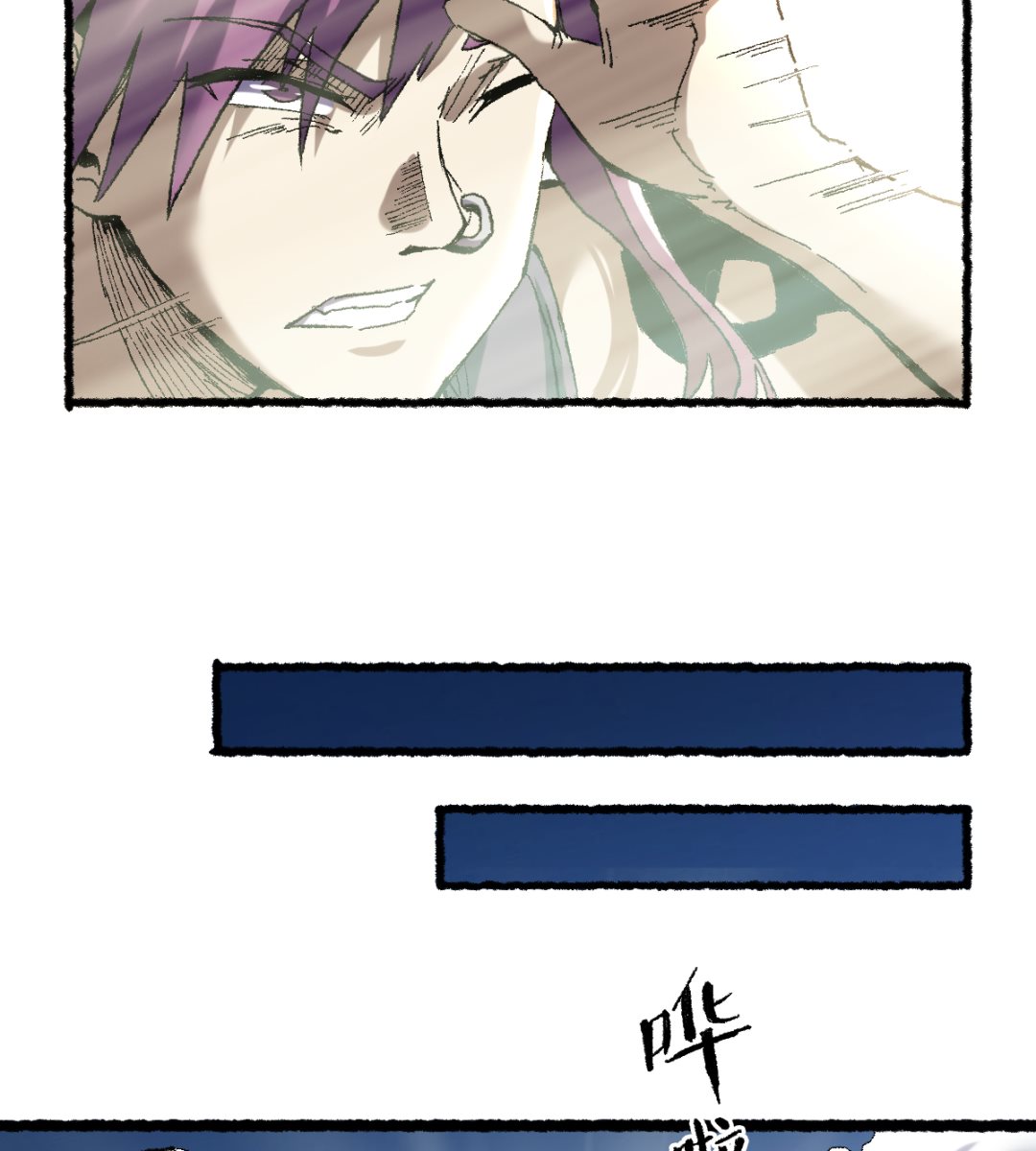 渡劫失敗了都怪你 - 062 一山還有一山高(1/2) - 8