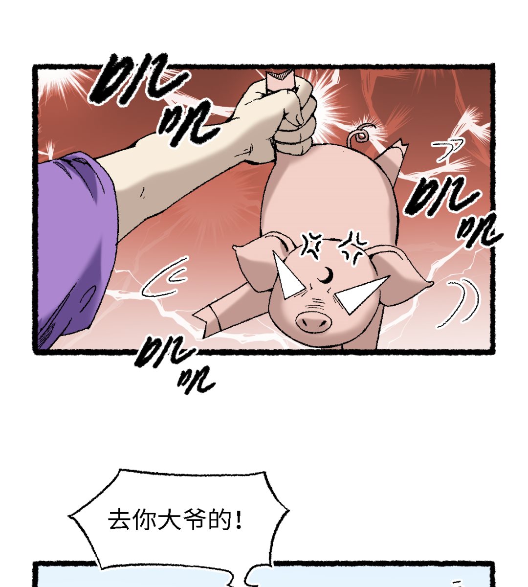 066 哮天(1/2)-第67话