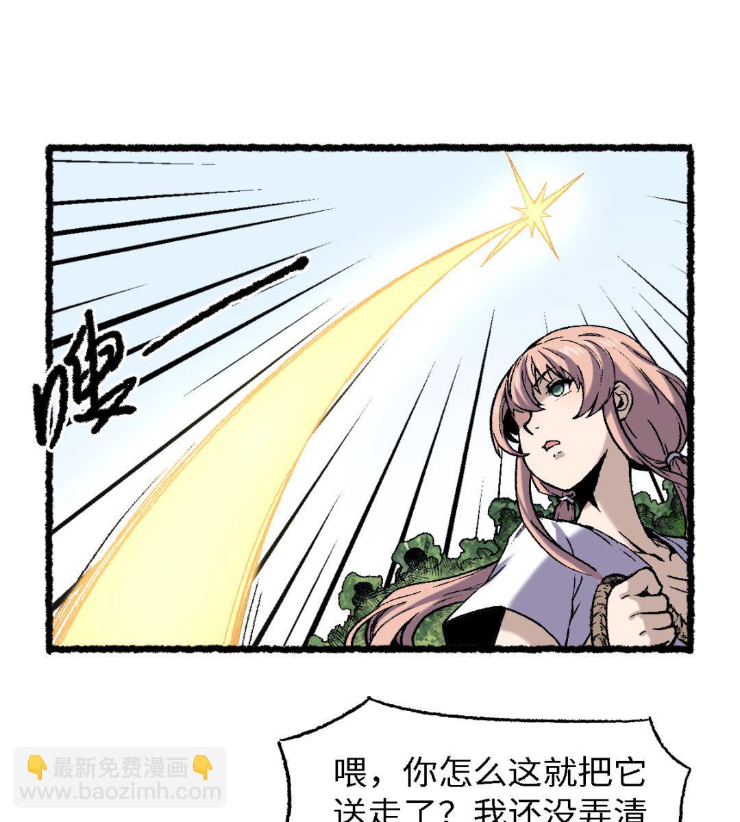 066 哮天(1/2)-第67话