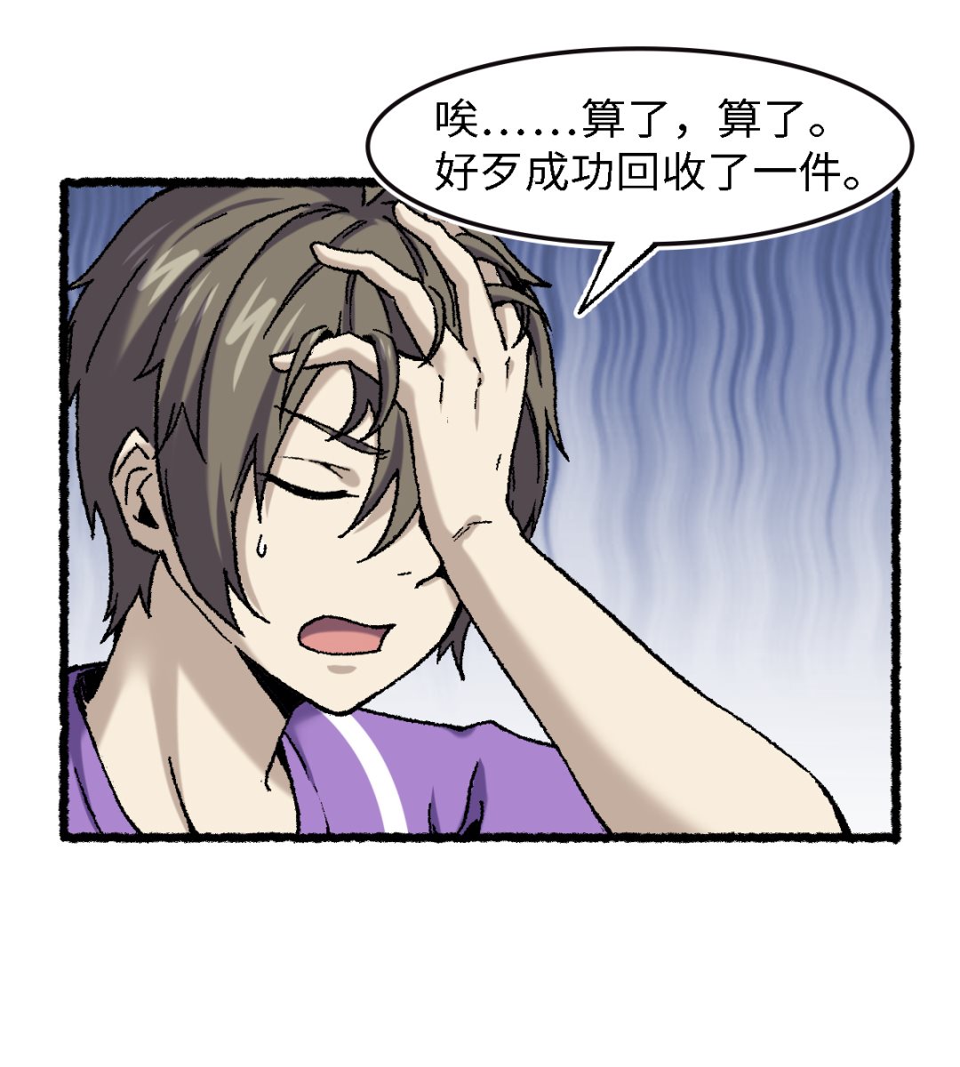 066 哮天(1/2)-第67话