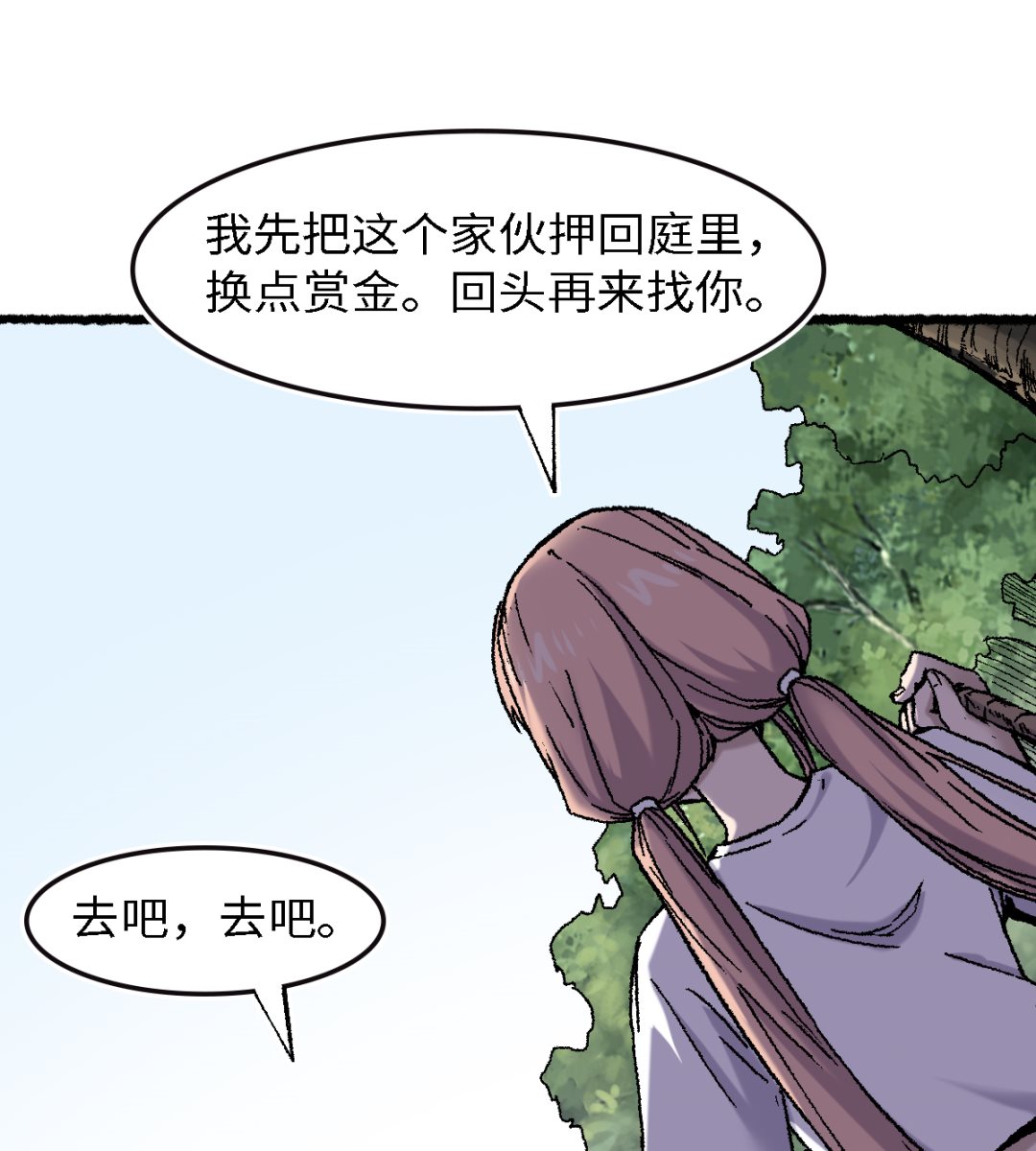 066 哮天(1/2)-第67话