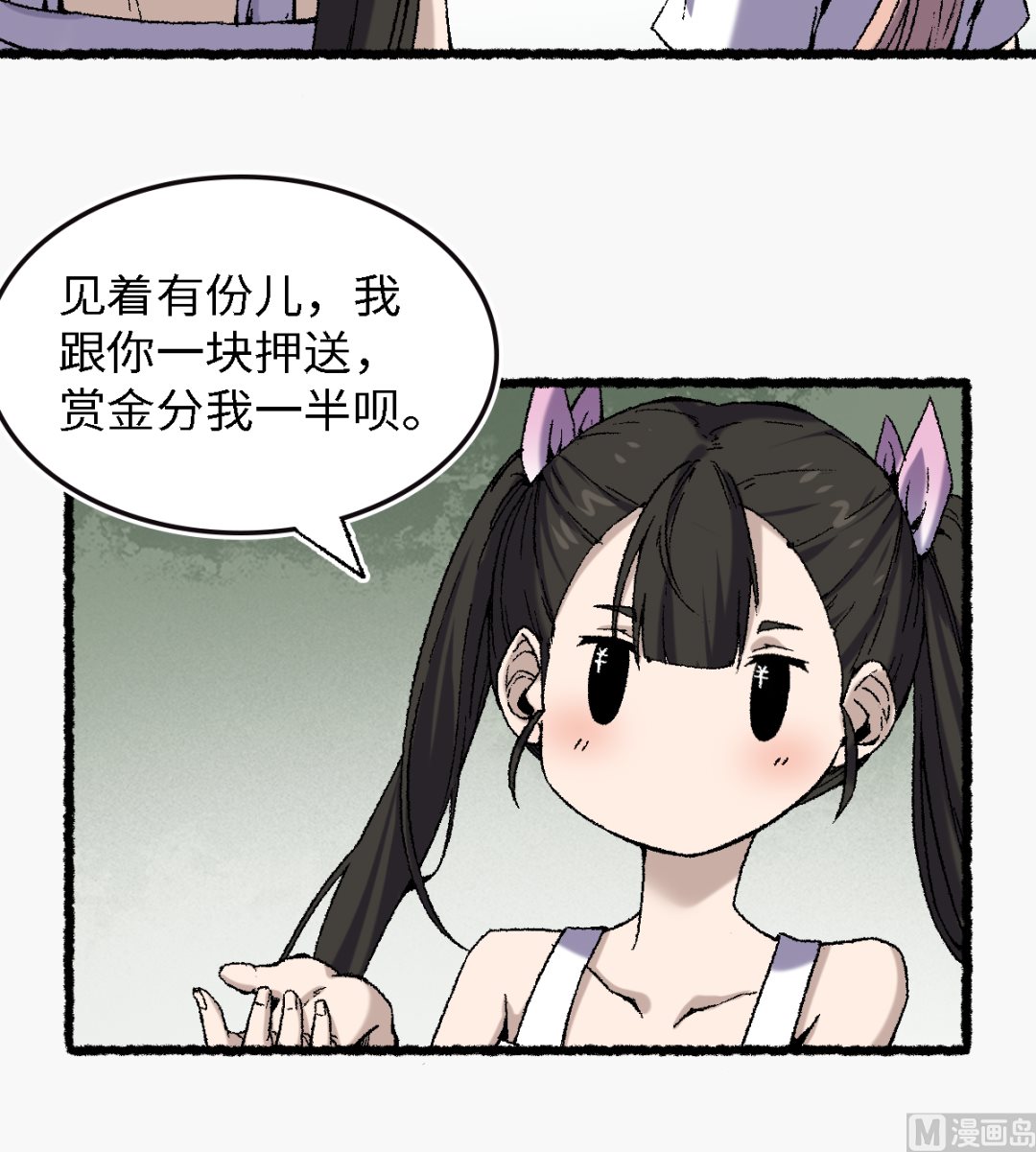 066 哮天(1/2)-第67话