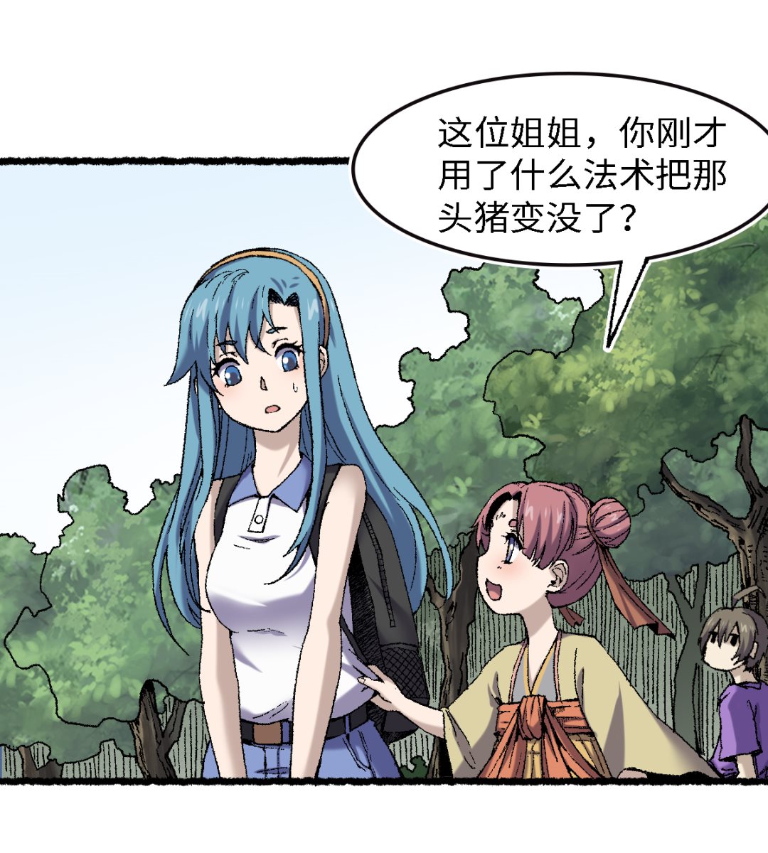 066 哮天(1/2)-第67话