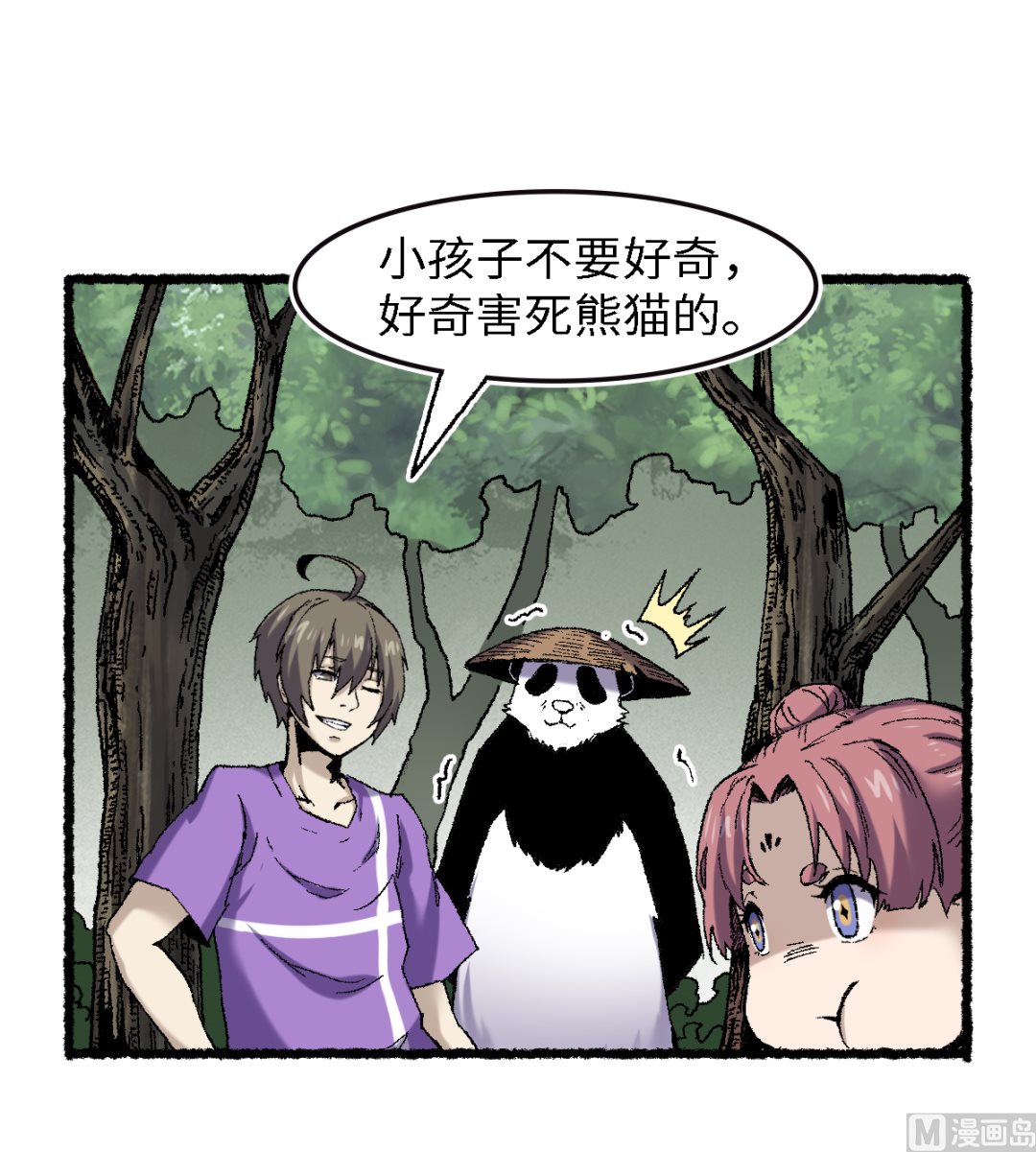 066 哮天(1/2)-第67话