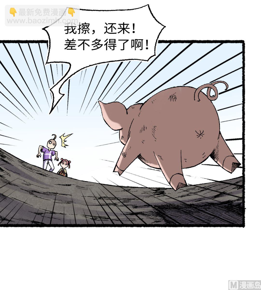 066 哮天(1/2)-第67话