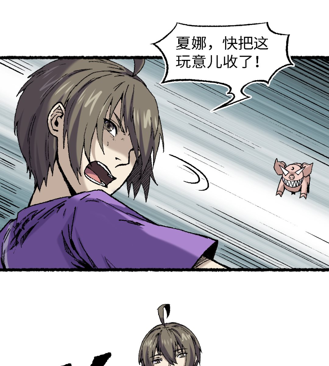 066 哮天(1/2)-第67话