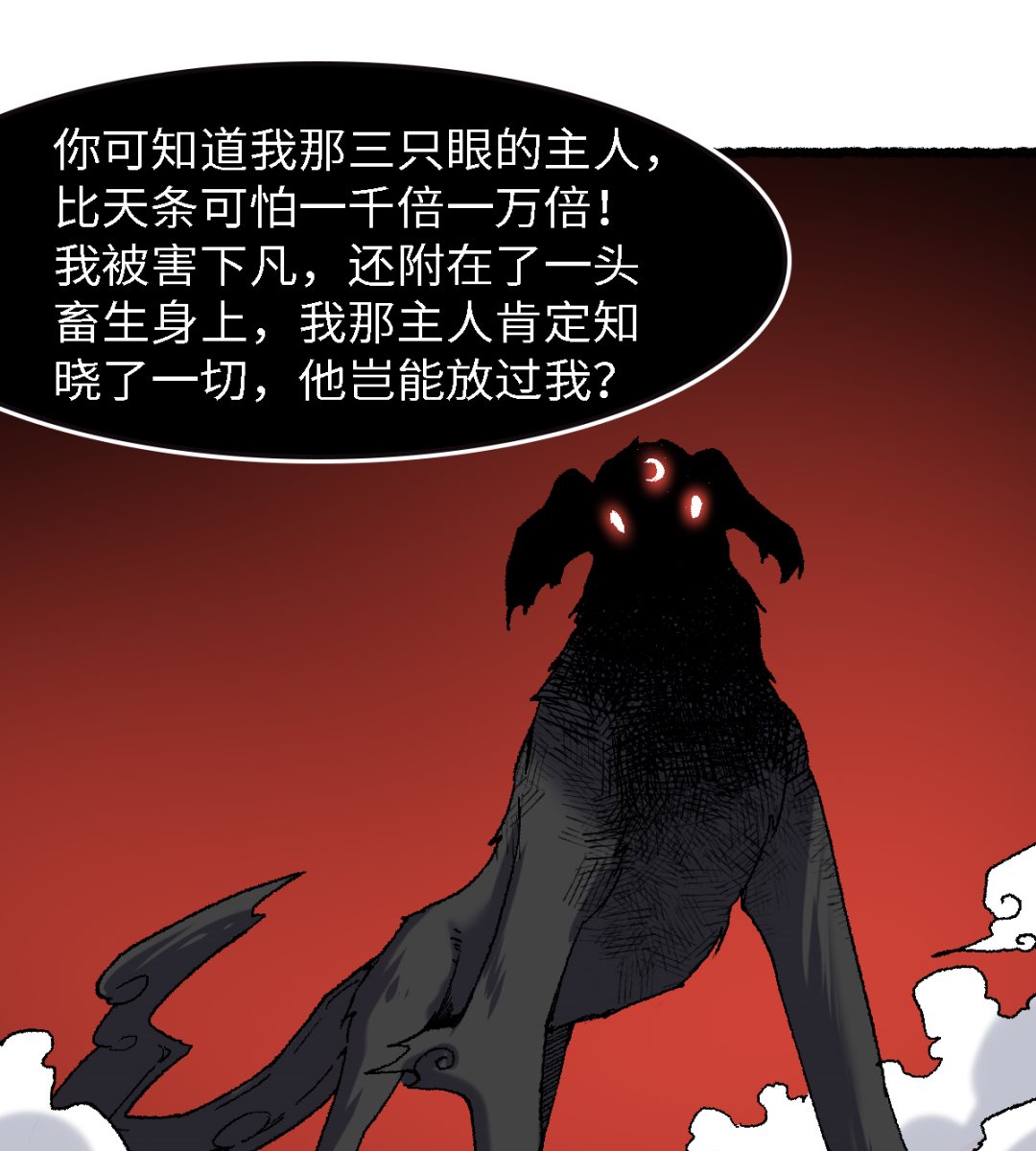 066 哮天(1/2)-第67话