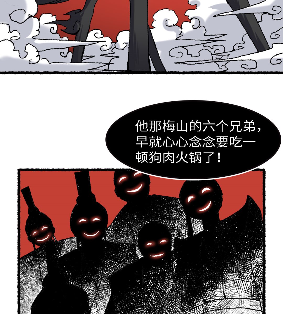 066 哮天(1/2)-第67话