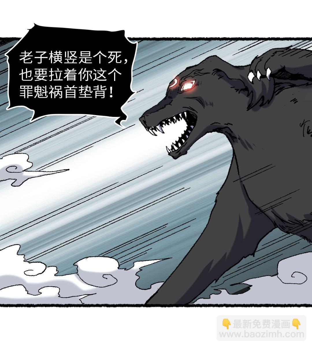 066 哮天(1/2)-第67话