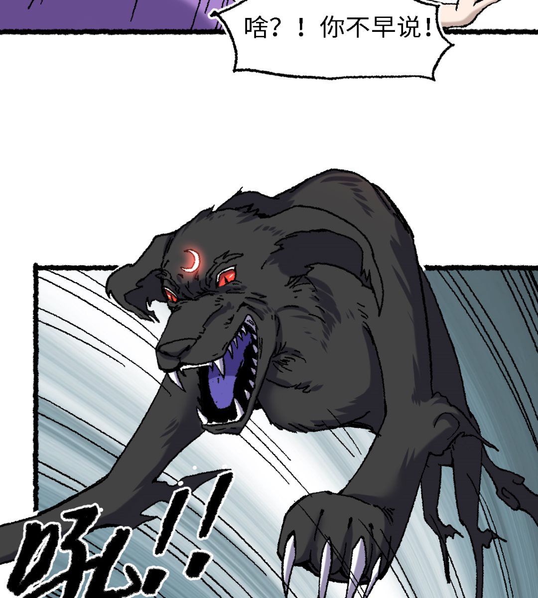 066 哮天(1/2)-第67话