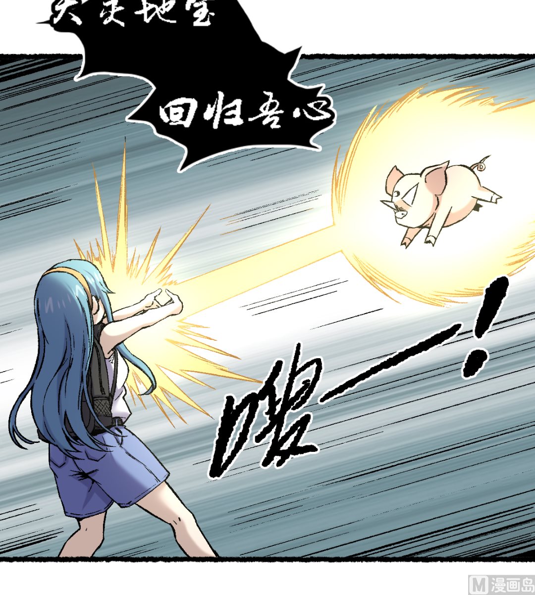 066 哮天(1/2)-第67话