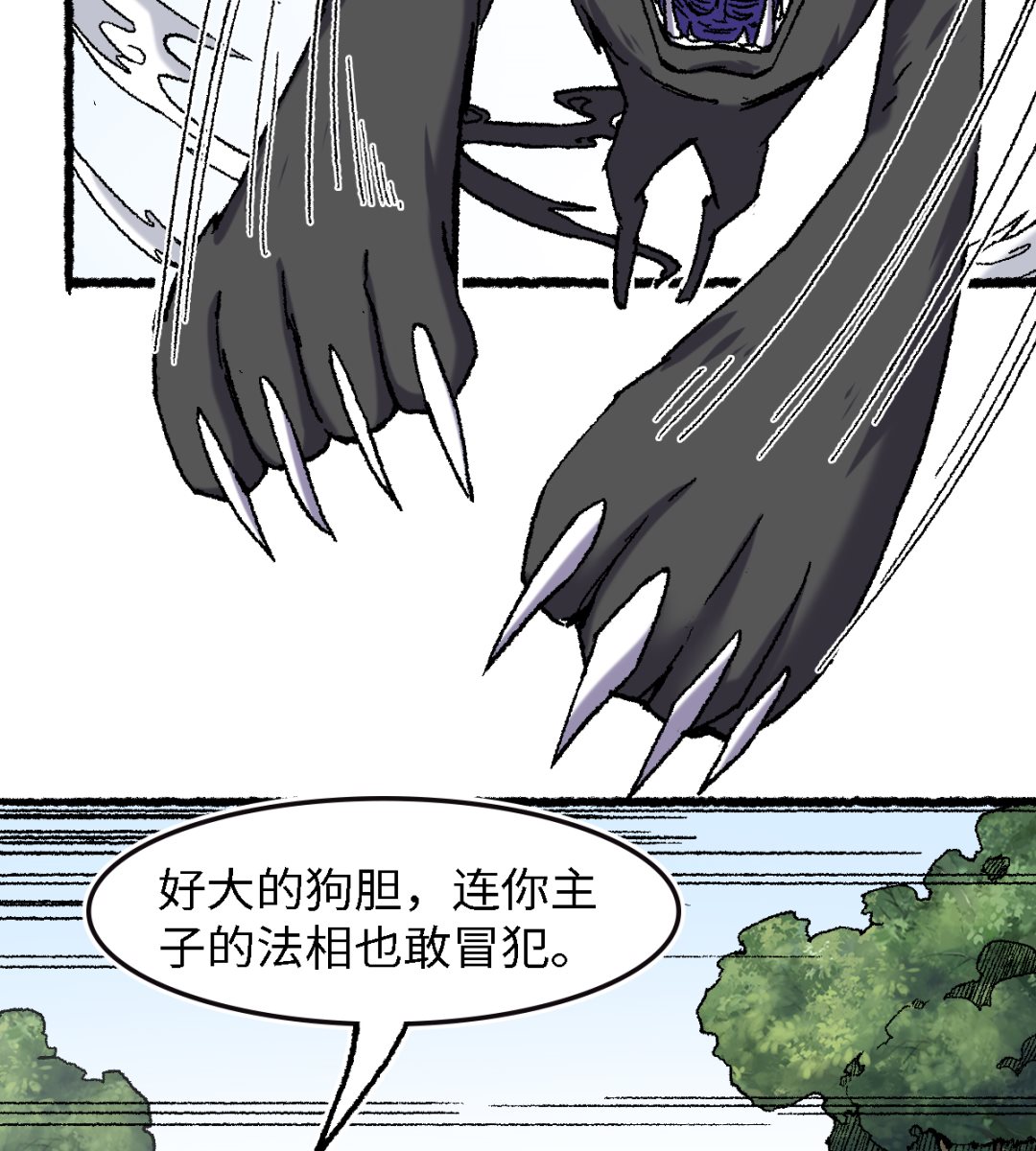 068 二郎真君(1/2)-第69话