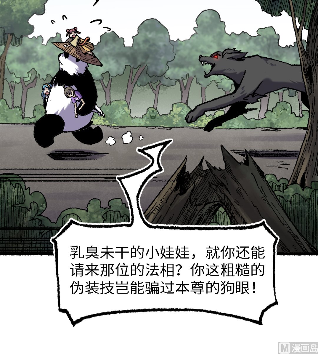 068 二郎真君(1/2)-第69话