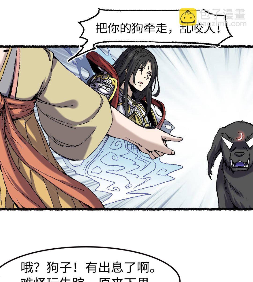 068 二郎真君(1/2)-第69话