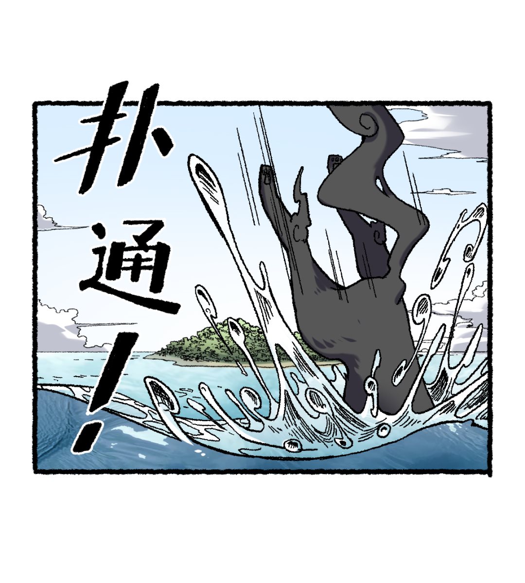 068 二郎真君(1/2)-第69话