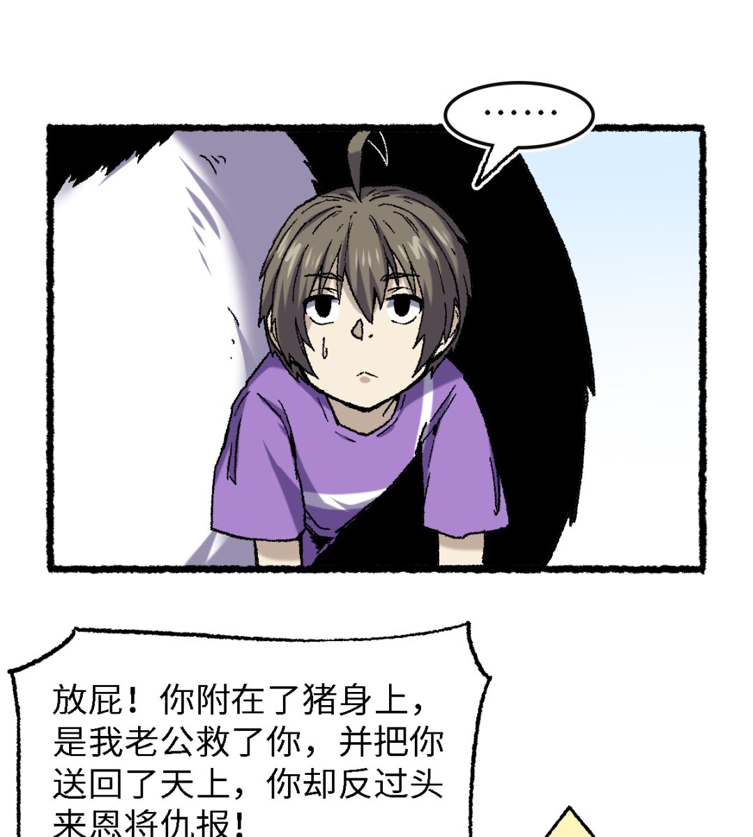 068 二郎真君(1/2)-第69话