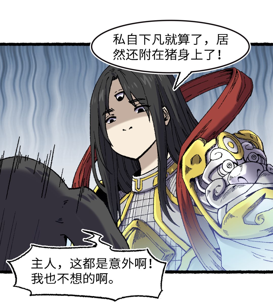 068 二郎真君(1/2)-第69话