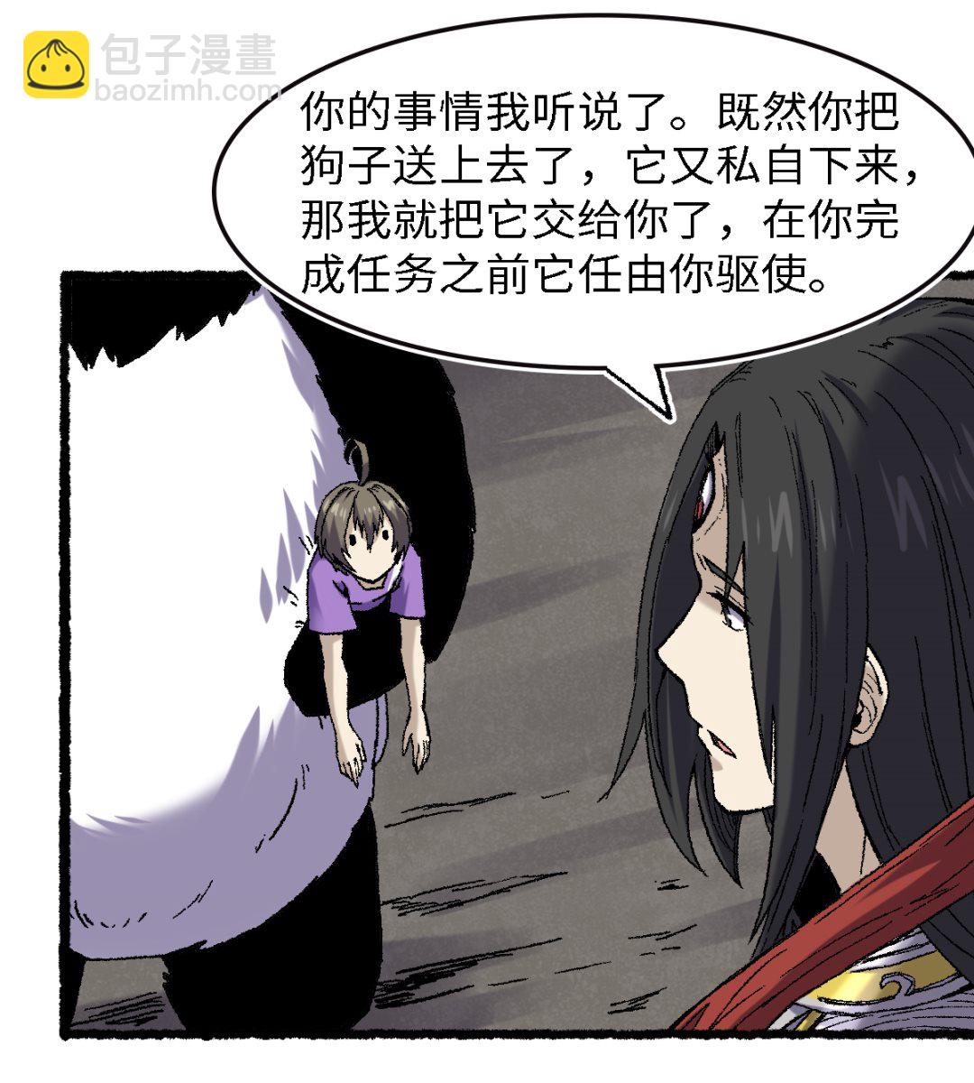 068 二郎真君(1/2)-第69话