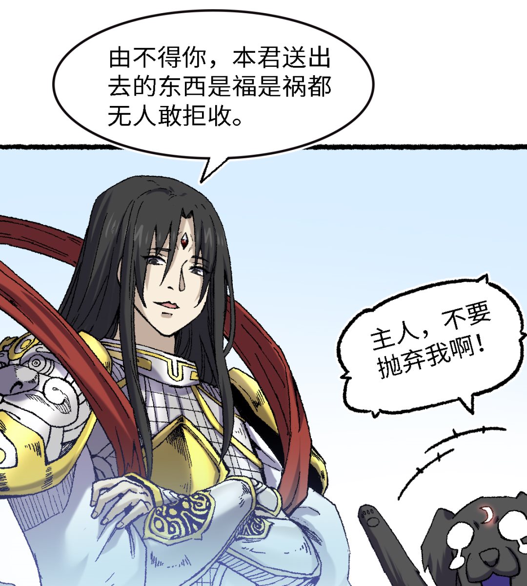 068 二郎真君(1/2)-第69话