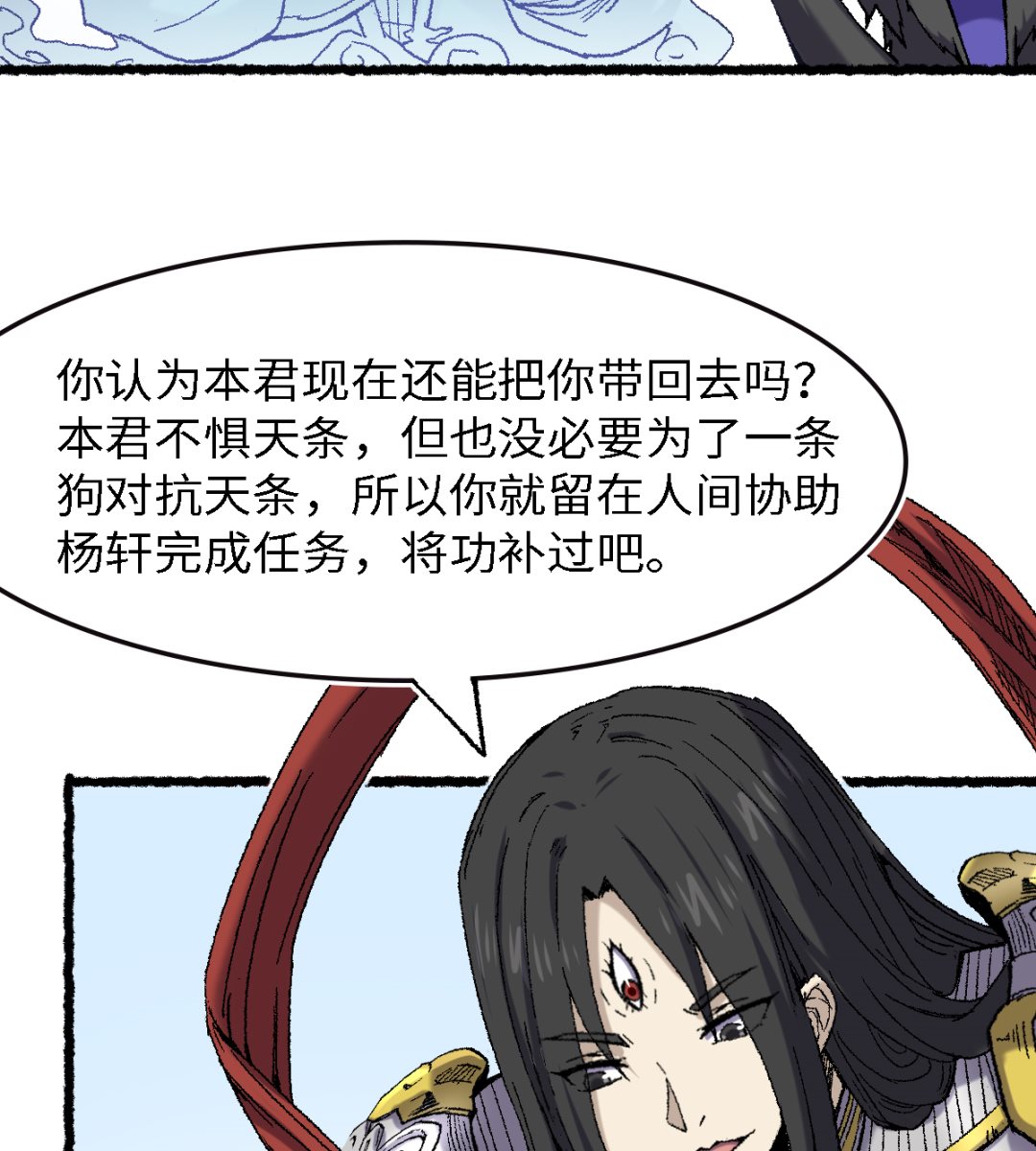 068 二郎真君(1/2)-第69话