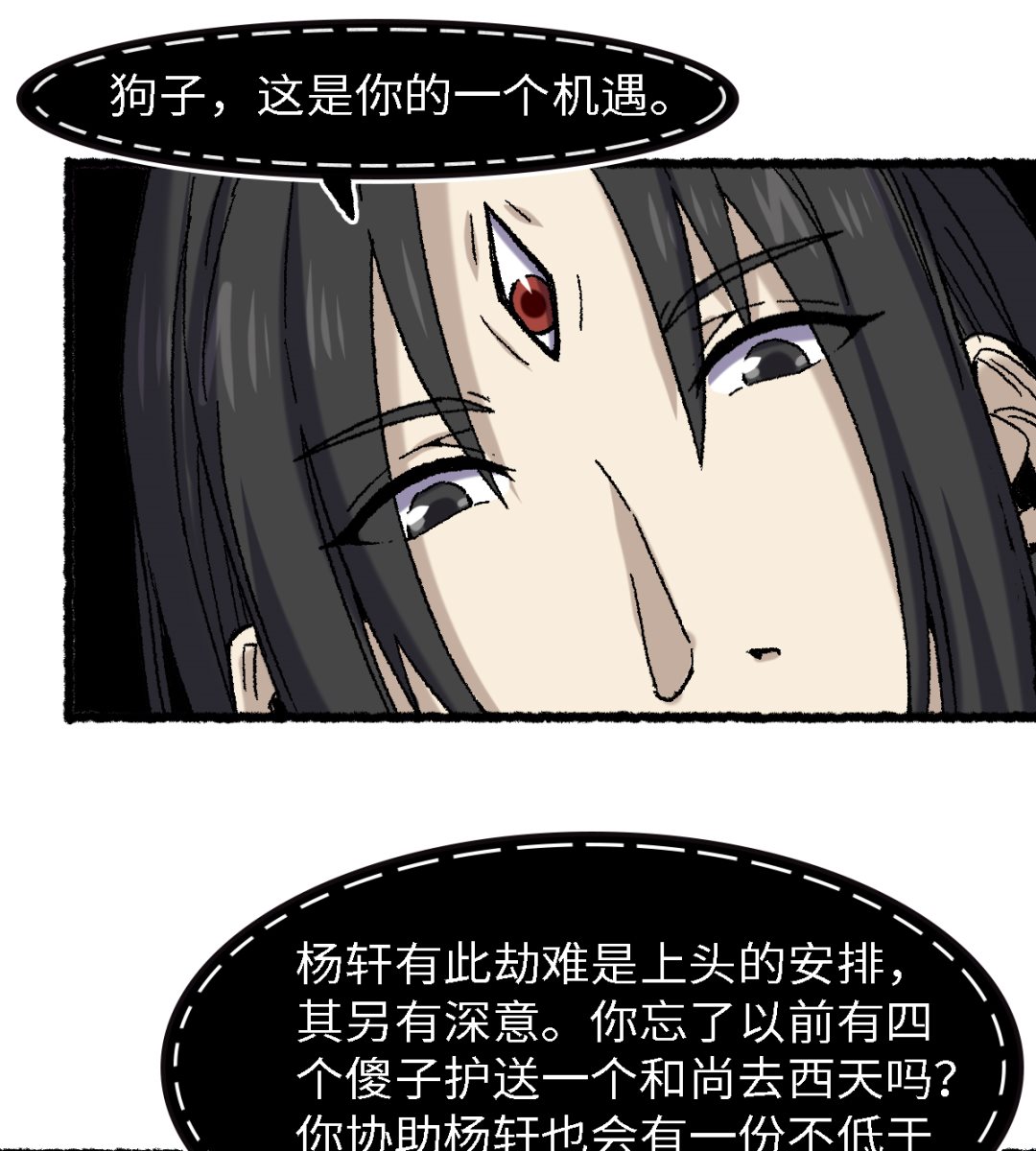 068 二郎真君(1/2)-第69话