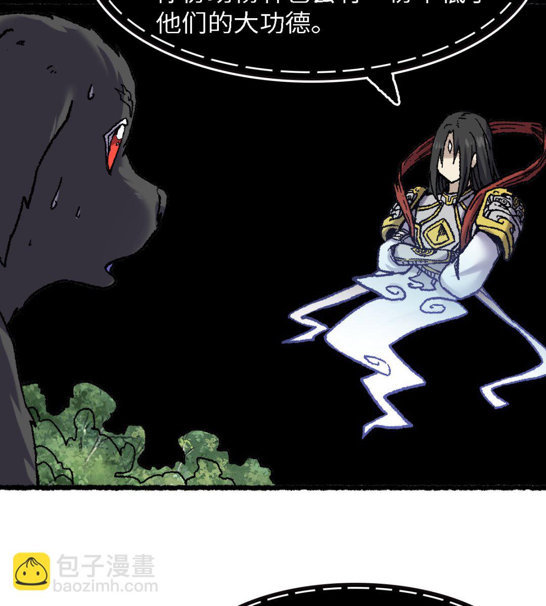 068 二郎真君(1/2)-第69话