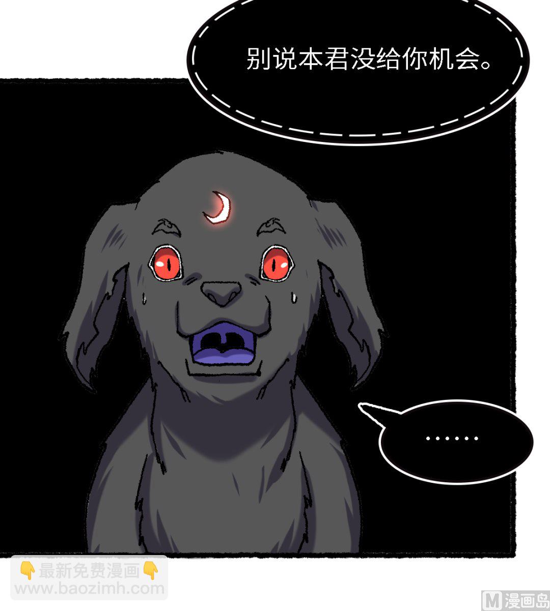 068 二郎真君(1/2)-第69话