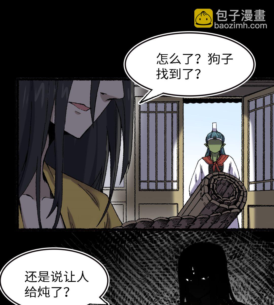 068 二郎真君(1/2)-第69话