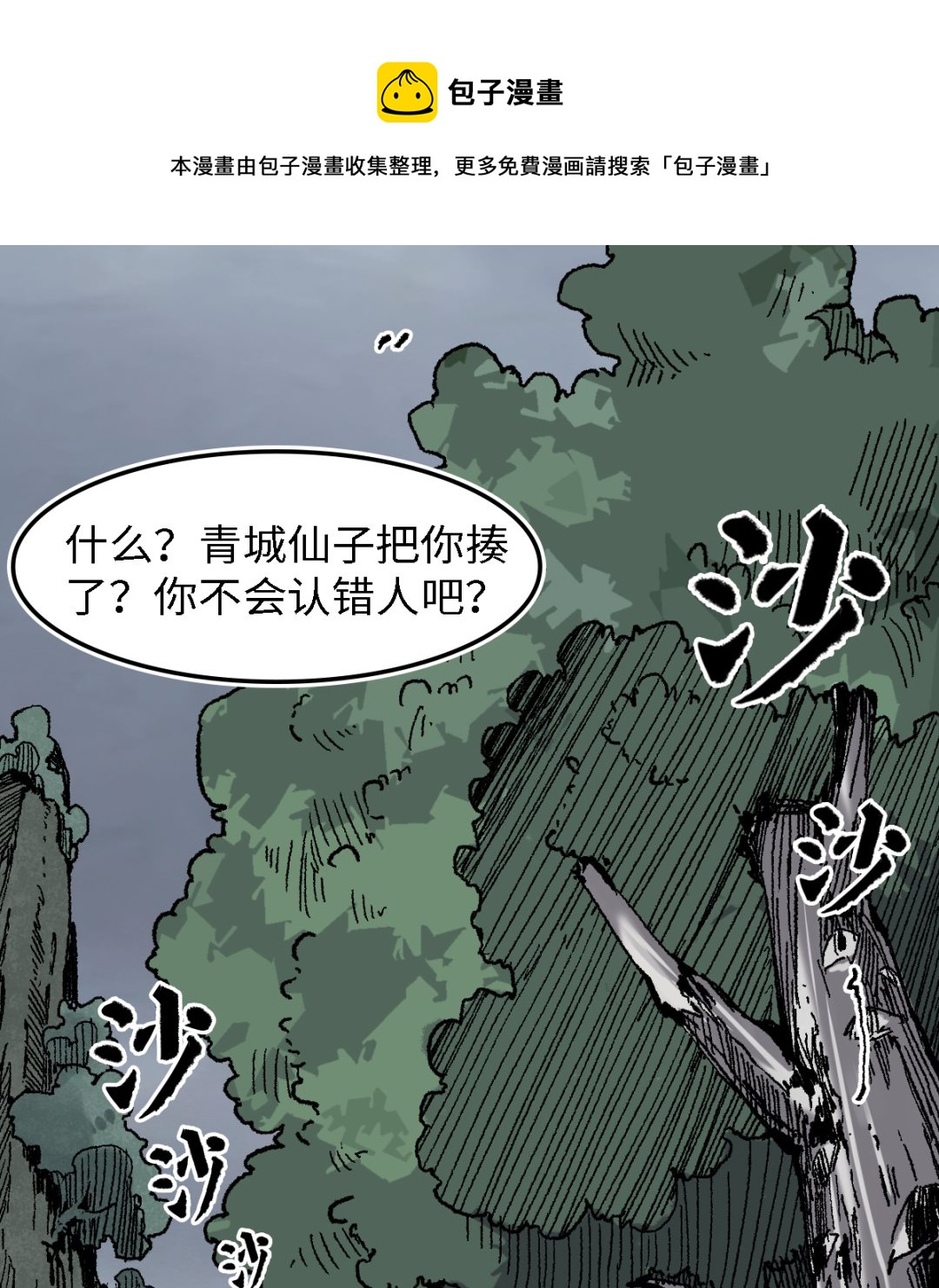 070 铁阵(1/2)-第71话