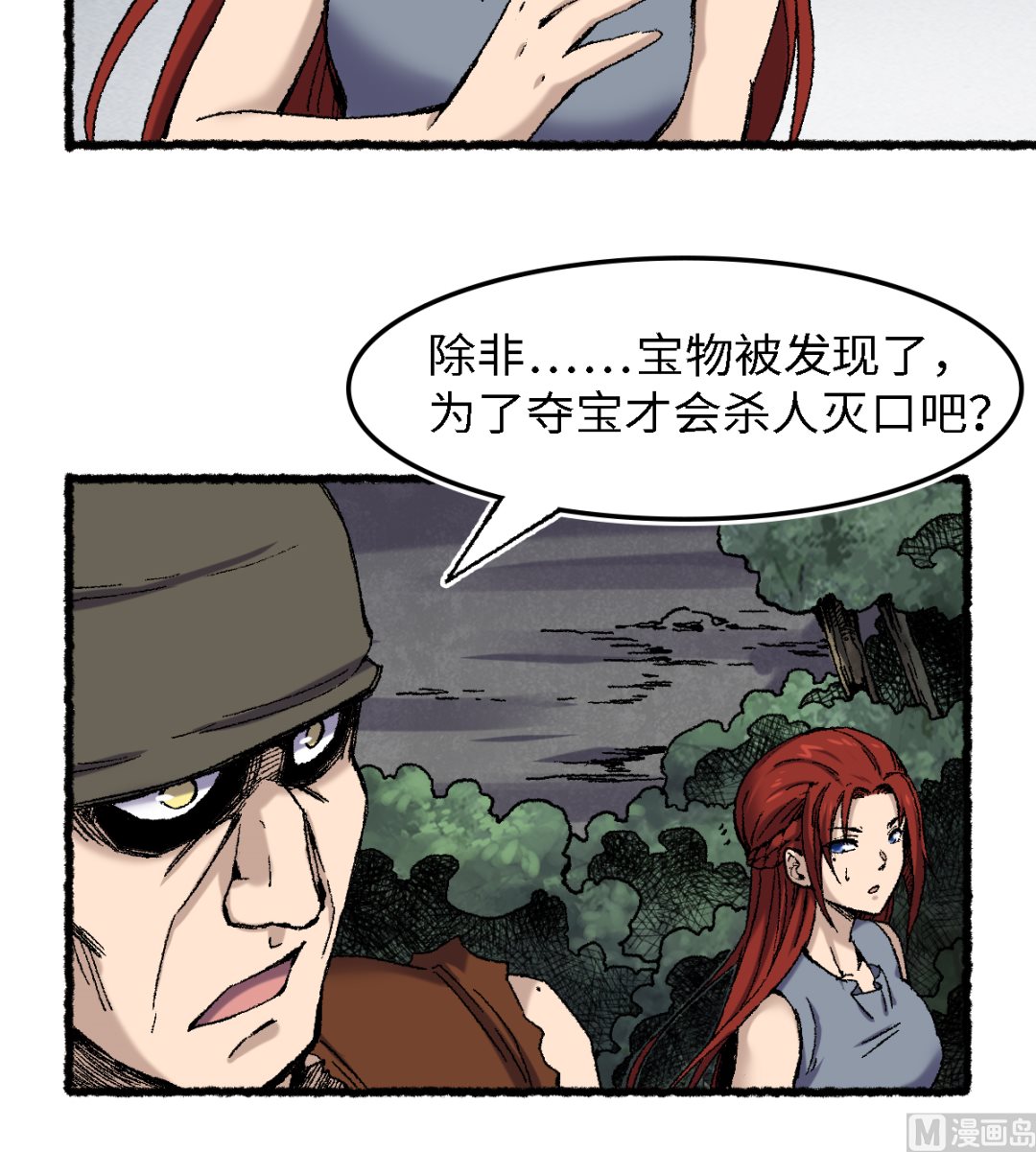 070 铁阵(1/2)-第71话