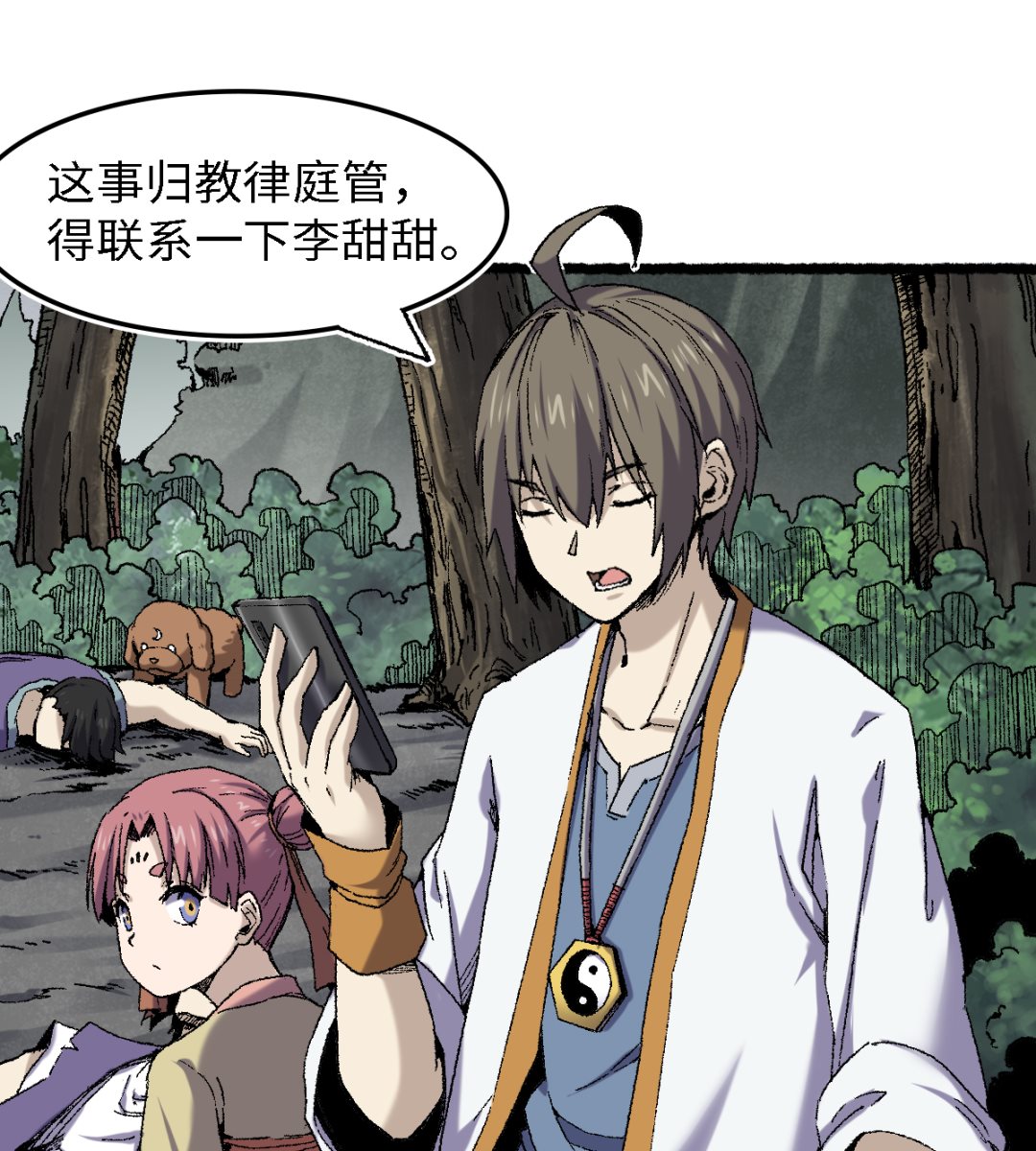 070 铁阵(1/2)-第71话